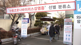 대전·세종·충남 신종 코로나바이러스감염증 선별진료소는?