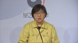 중대본 금일 추가 확진자 없어… 15번째 확진자 접촉 현재까지 12명