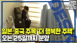 충남형 더 행복한주택 신축 아파트 분양/데스크