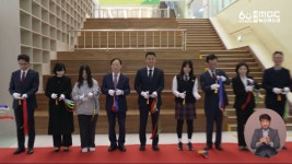 대전 최초 통합학교 둔곡초중학교 개교식