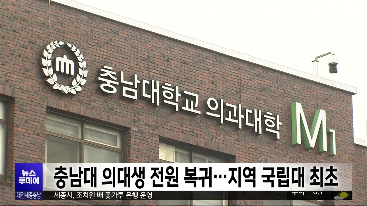 의대생들, 17개월만에 전원 복귀 선언…정부 정책에 반발과 국회 요구 함께 강조