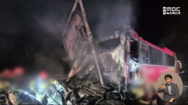 당진서 승용차가 주차된 관광버스 추돌..운전자 숨져