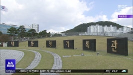 조달청, 공공건축물 설계공모 혁신안 추진