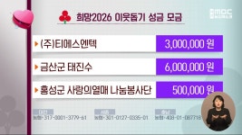 금산삼업사10호 | 희망2026 이웃돕기 성금 모금