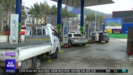 천안시, 주유소 160곳 합동점검…유가 상승 불법행위 대응