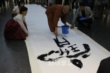 군산 성흥사 송월스님 서예작품전