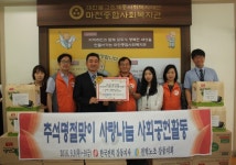 한국전력 강동지사, 마천복지관과 함께 사랑 나누기