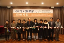 부산불교연합신도회, 극락정토 대바자회 개최