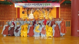 영주불교 발전 위한 공동선 추구