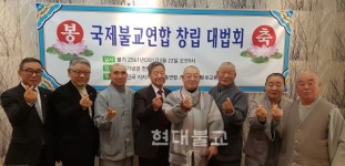 국제불교연합 3월 22일 창립 대법회
