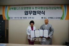 환자·보호자 위한 명상심리상담 지원