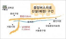 중앙버스차로제 난관 부딪힌 연등회