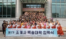 사찰 노인대학, 신도 평생교육 이끈다