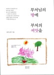 인도 파담파니 관세음학교 불사 기록