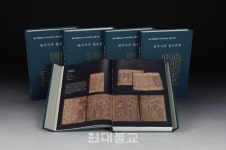 원각사 소장 고문헌을 망라하다