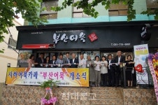 석청어묵카페 | 북한이탈주민 돕는 '사하어묵카페' 개소