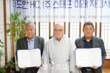 범진에프에스 | 도반HC, 행사기획대행 자회사 갖춰