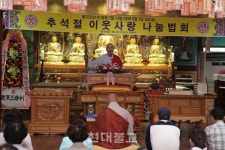 1년 모은 보시금 이웃에 회향해요