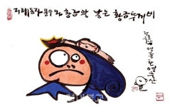 〈화엄경〉 가르침이 선서화로 태어나다