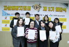 따뜻한 숨결로 자살예방ㆍ생명존중