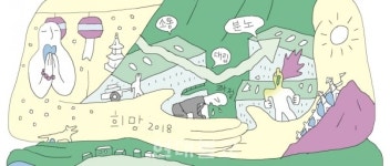 힐링, 이젠 Up-Grade 필요하다