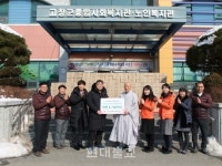 고창종합복지관, 라면 5,700상자 전달