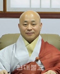 동국대 경주캠 정각원장에 법수 스님 임명