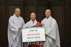 영축총림 방장 진산식의 아름다운 회향