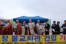 선운사 전법도량 고창불교회관 첫 삽