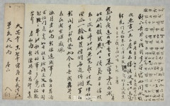 [초의 前 上書] 9. 원장·석훈이 보낸 편지