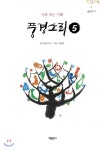 풍경소리5