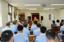 군산 교도소 재활관 수계법회 봉행