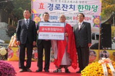 양주 청련사, 효 경로잔치 한마당 개최