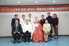 동국대일산병원, 기부자 유가족 초청 행사