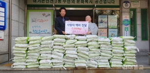 대구 수효사, 대구지역서 자비 쌀 나눔
