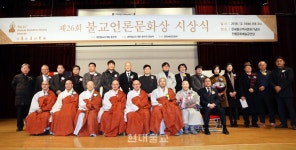 제26회 불교언론문화상 시상식 성료