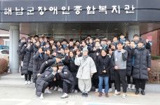해남장애인福 찾은 펜싱 국가대표선수단