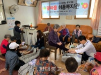 덕양행신福, 찾아가는 꽃마을 이동복지관