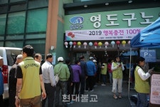영도구노인복지관, 어르신 노후 위한 희망역 되다