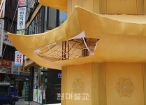 부산 진구 탑등 훼손, 경찰 수사 들어가