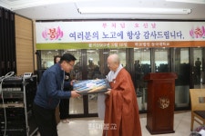 동국대 이사장 자광스님, 교내 환경개선 근로자들과 간담회