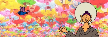 [봉축단상] 가고 옴 없는 거룩한 님이여