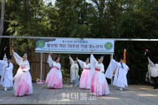 울산 벽선암, 78주년 개산대재 및 경로잔치 한마당