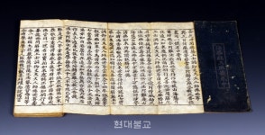묘법연화경삼매참법 국내 유일본 확인