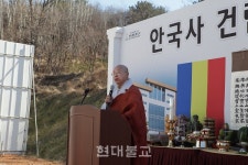 창원 포교 거점 안국사 첫 삽 뜨다
