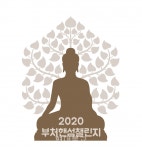 코로나19 극복 부처핸섬 챌린지 눈길