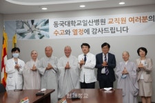 봉선사, 동국대일산병원에 사찰음식 도시락 전달