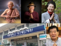 올해 만해대상 실천대상 엄홍길 씨·대구동산병원 수상