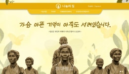 나눔의집 이사 직무정지에 불교계 공분