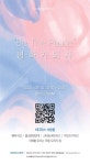 온라인 명상 통해 코로나 블루 극복